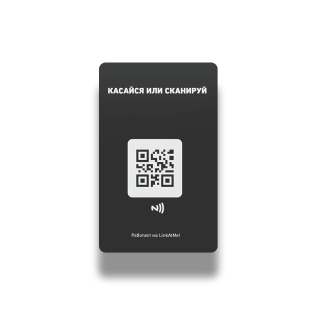 NFC-карта для отзывов