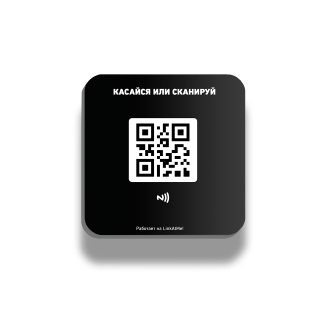 NFC-стикер для отзывов