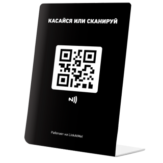 NFC-табличка для отзывов
